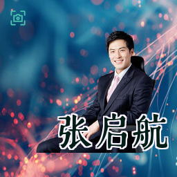 张启航